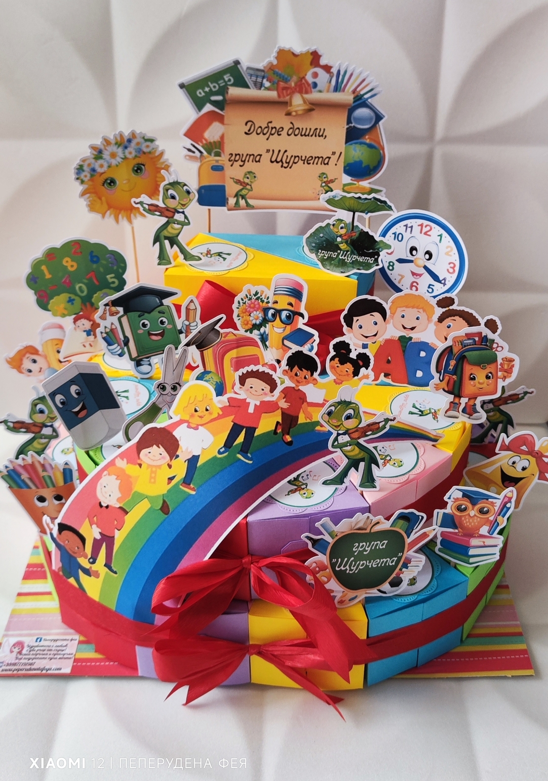Картонена торта ДОБРЕ ДОШЛИ, ГРУПА ЩУРЧЕТА   / School, WELCOME