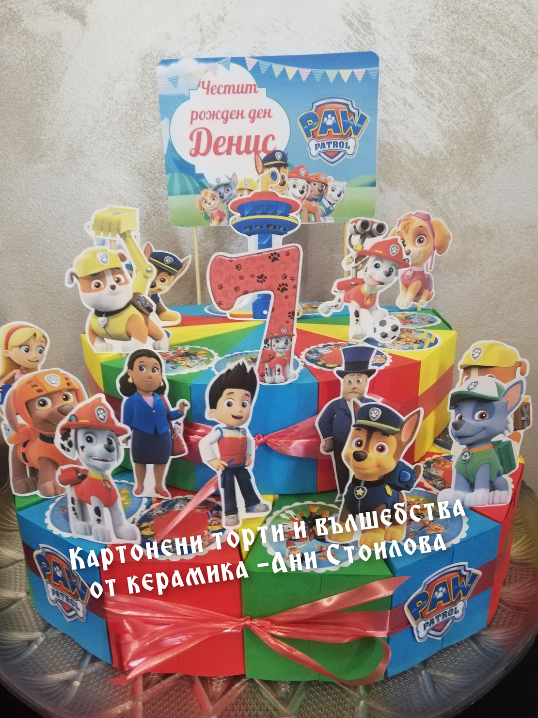 Картонена торта ПЕС ПАТРУЛ 7 / Кучешки патрул 7 / Paw Patrol 7