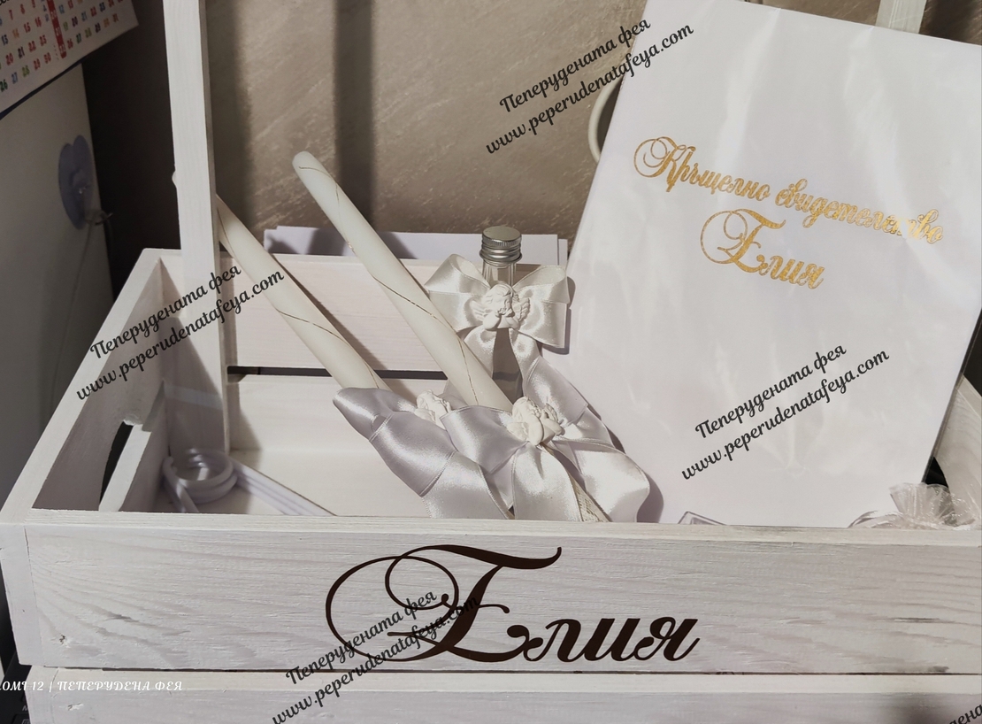 Кръщелно свидетелство със златен надпис