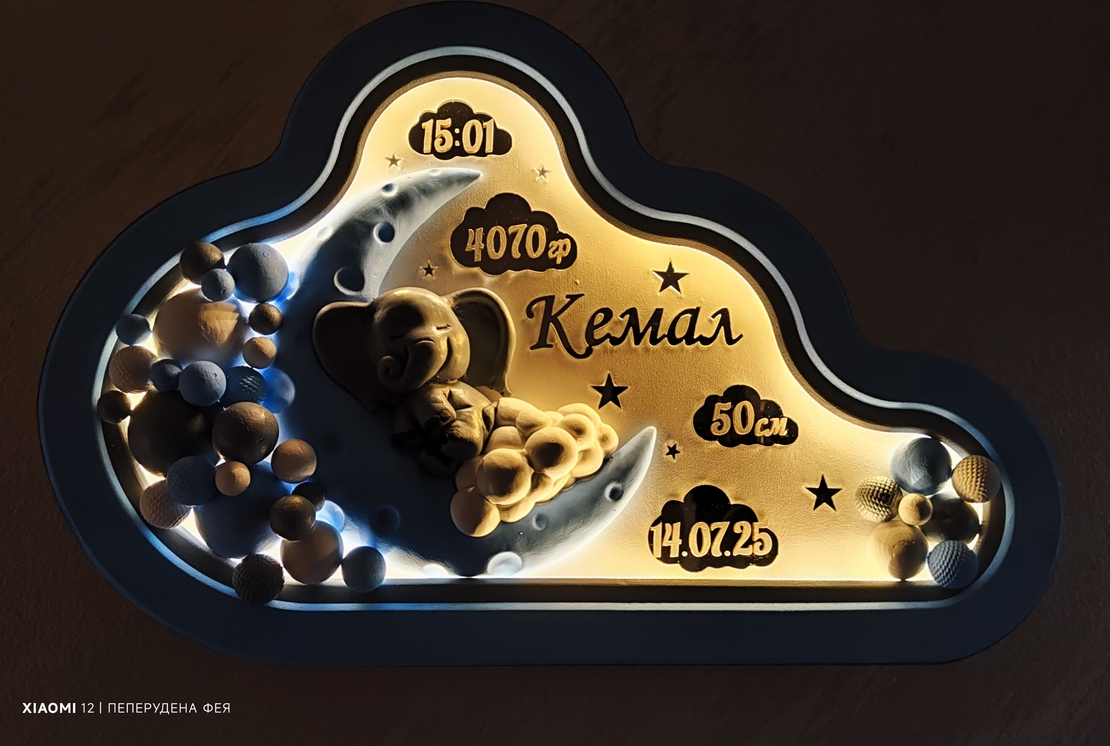 Нощна лампа Облак - Слонче на облаче върху луна