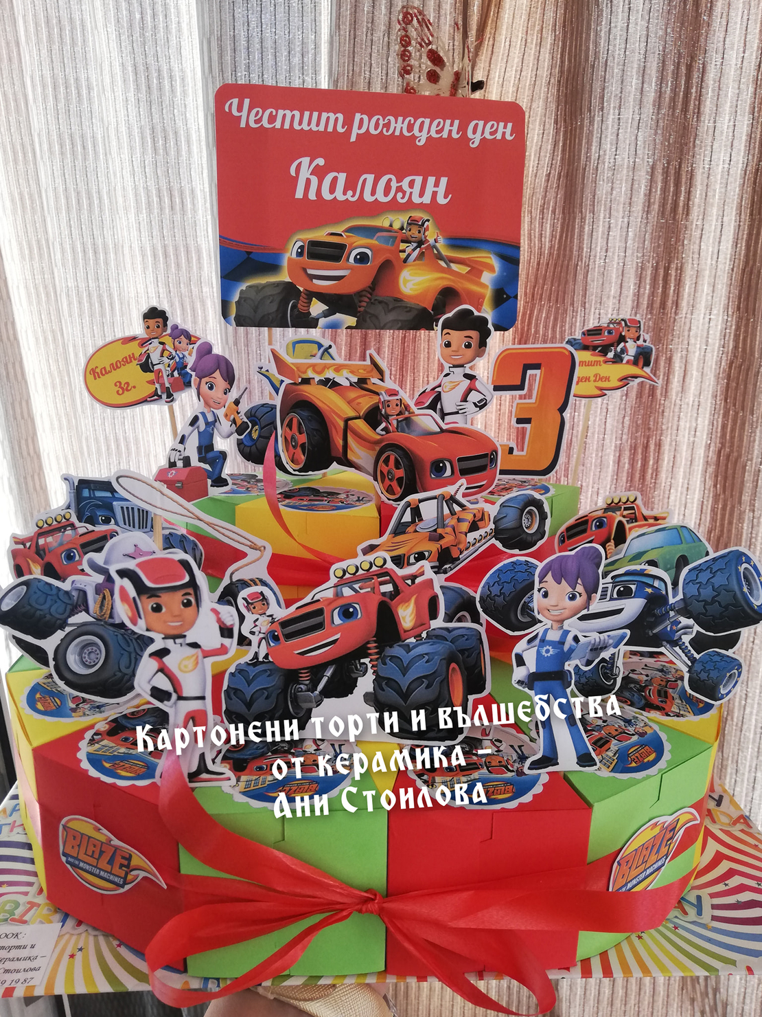 Картонена торта  ПЛАМЪЧКО И МАШИНИТЕ 4 /  BLAZE AND MONSTERS 4