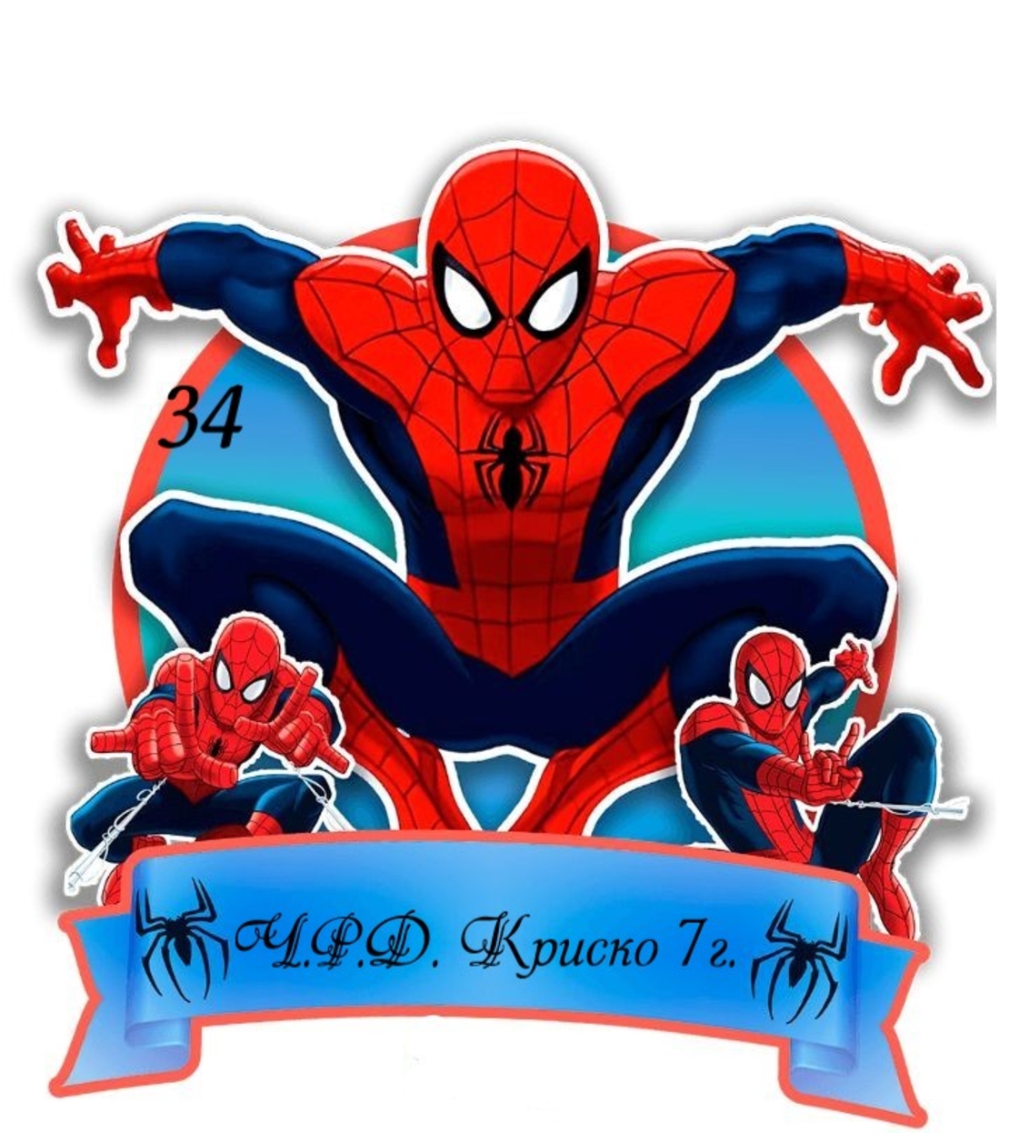 Картонена торта  СПАЙДЪРМЕН  15 / Spiderman 15