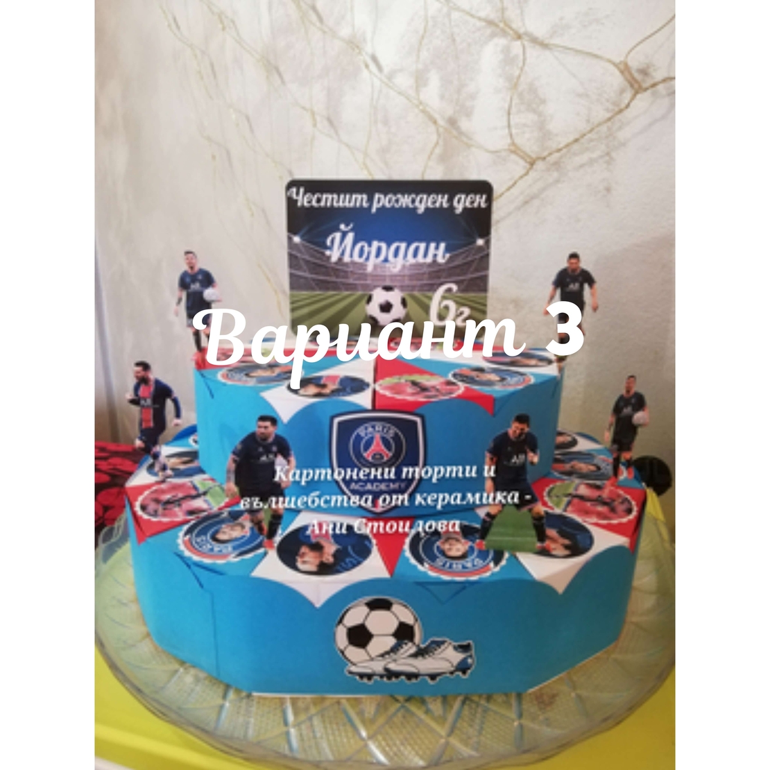 Картонена торта Футбол