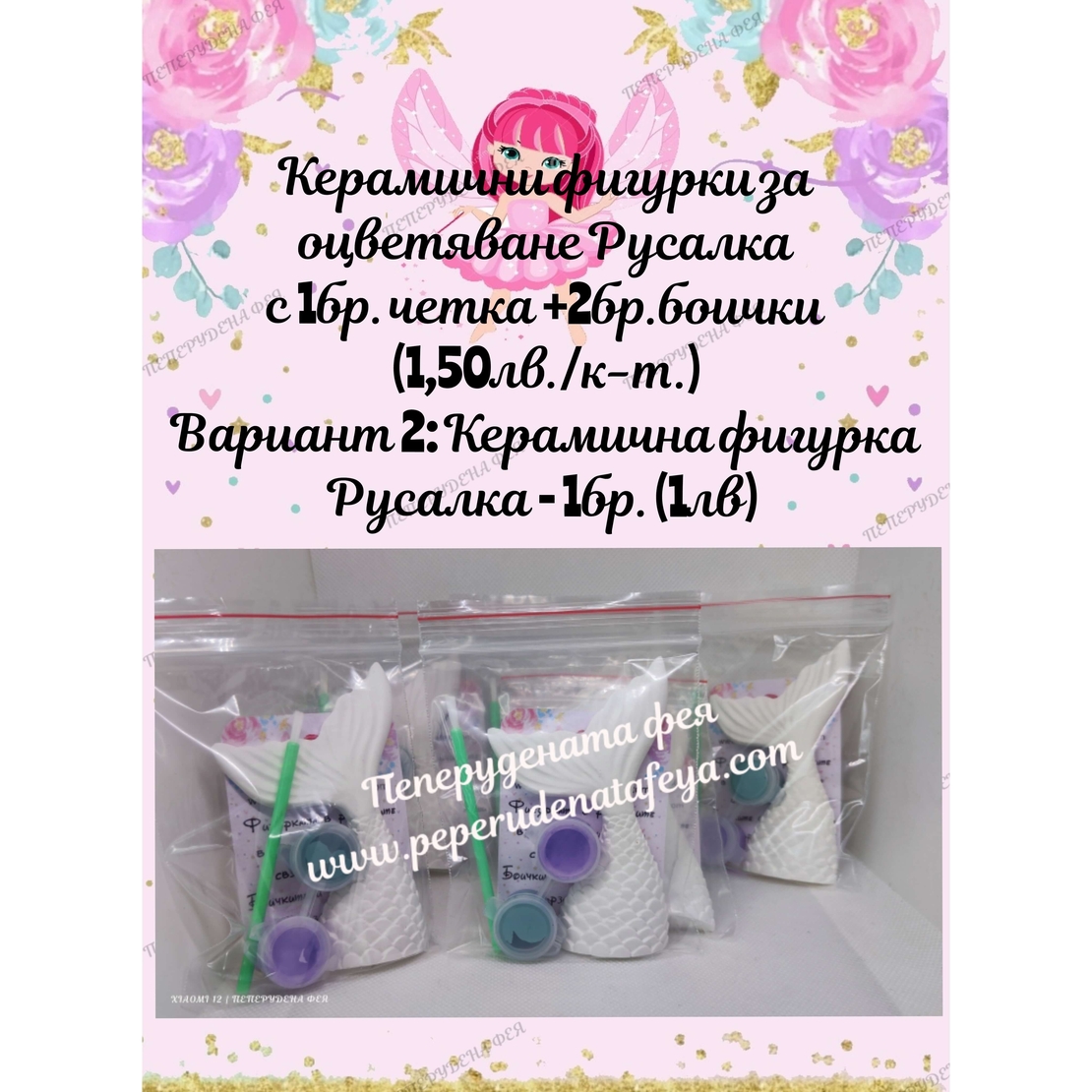 Керамичен комплект 