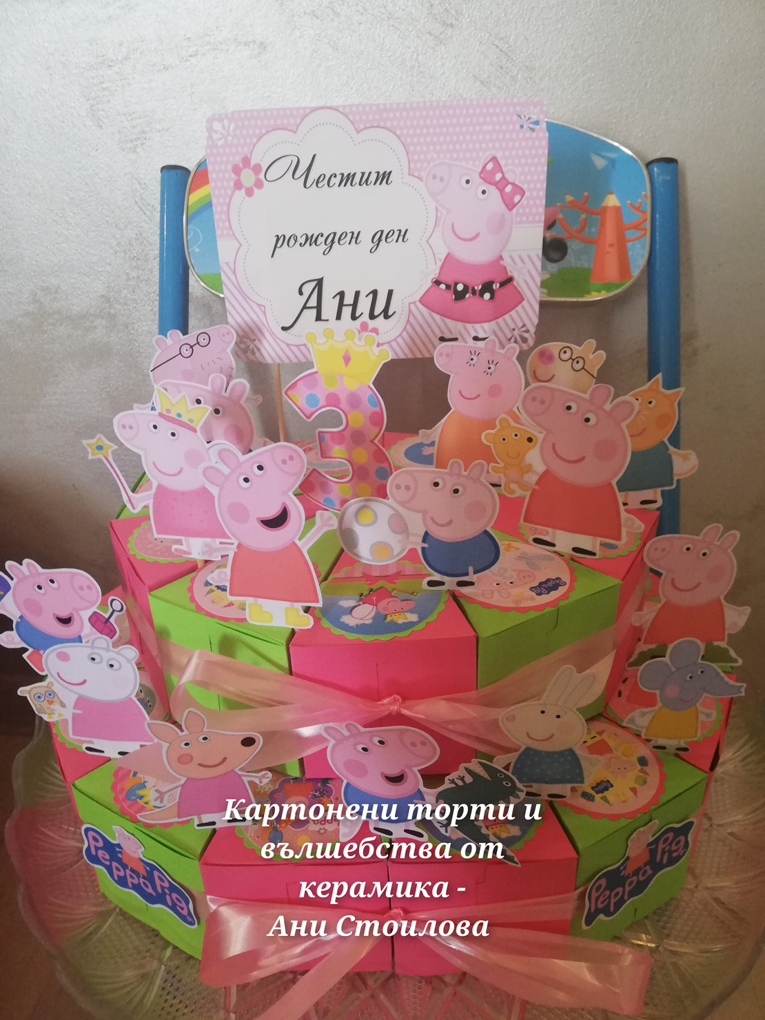 Картонена торта  ПРАСЕНЦЕТО ПЕПА  1 /  Peppa Pig 1