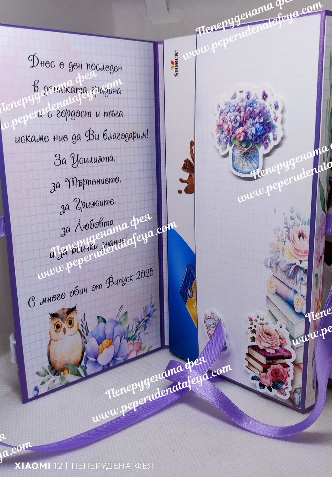 Кутия за пари с шоколад Мерси  УЧИТЕЛКА/ УЧИТЕЛ