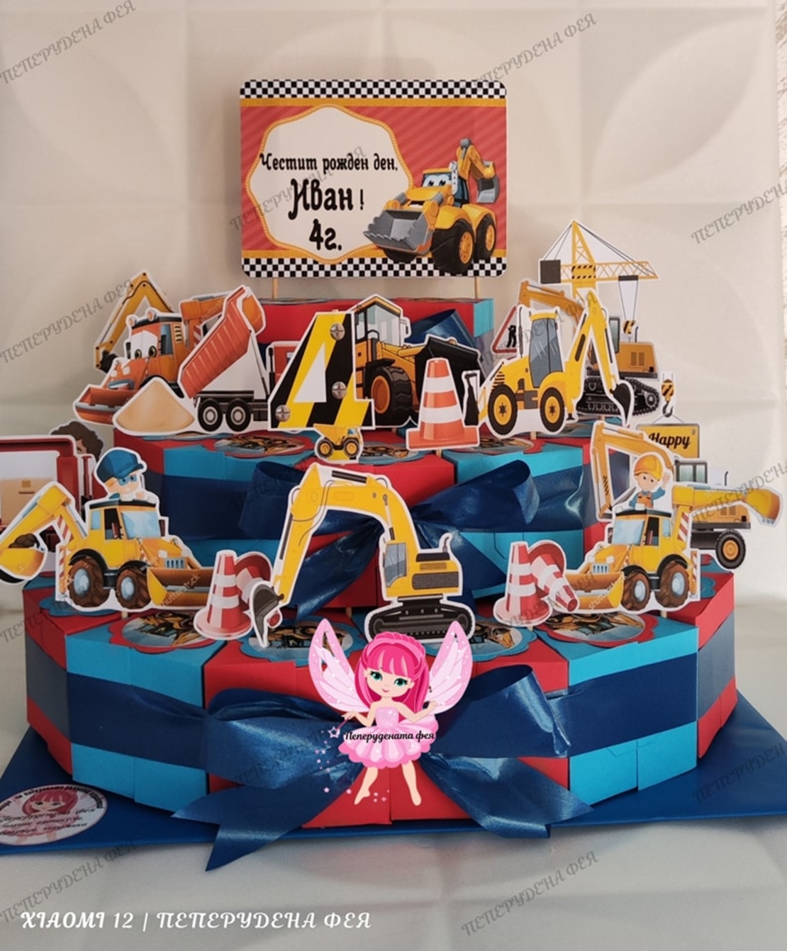 Картонена торта ТРАКТОРЧЕТА 11 / Tractors 11