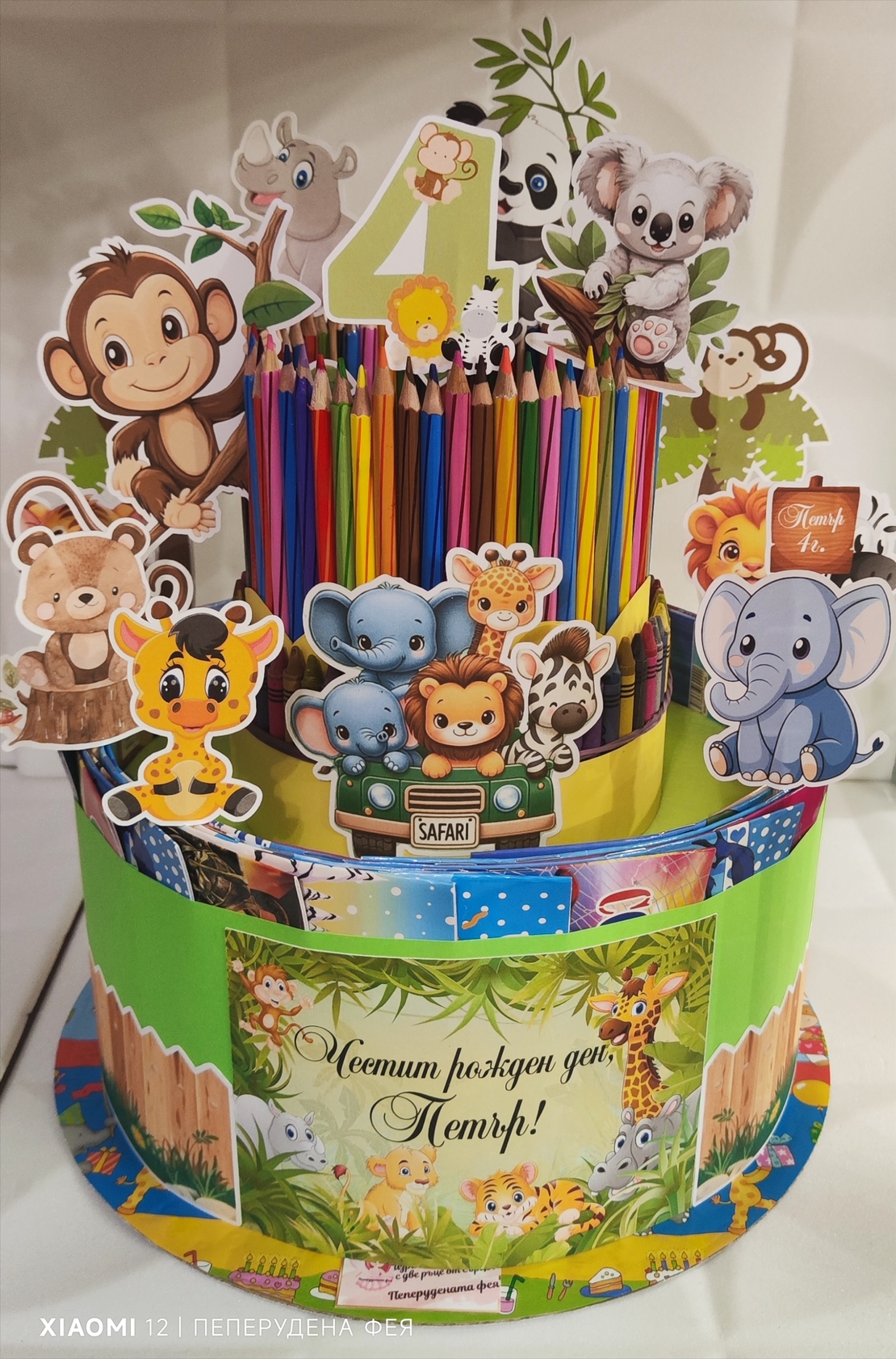 Торта от книжки и моливи САФАРИ 1  / Safari