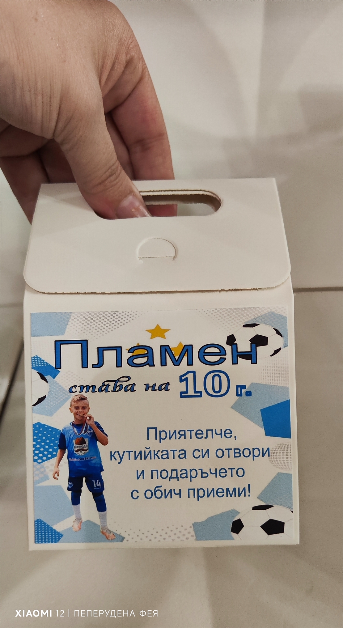 Кутия за лакомства ФУТБОЛ РЕАЛ МАДРИД