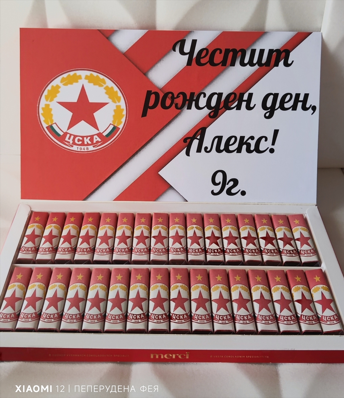 Шоколадови бонбони Merci 2 -   ЦСКА 1948 / 32 бонбона/