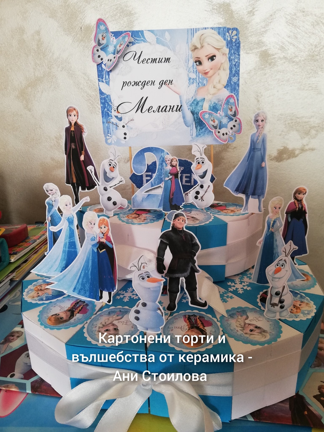 Картонена торта Замръзналото кралство 2/ FROZEN 2