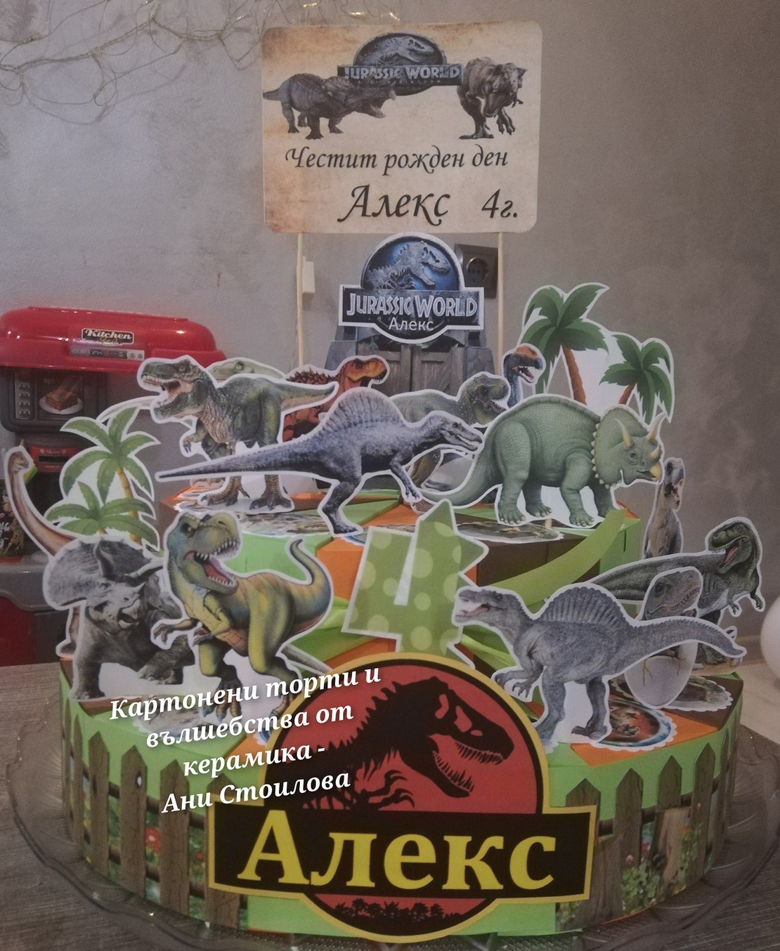 Картонена торта  Динозаври Джурасик Парк 3