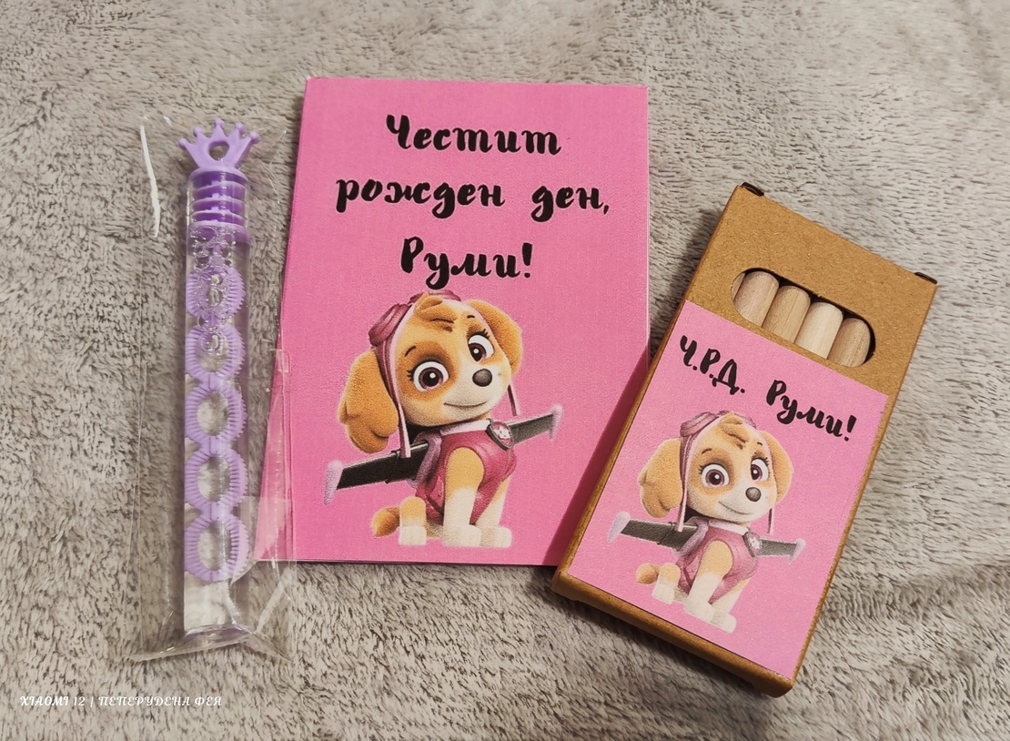 Книжка за оцветяване + цветни моливи + сапунени мехури