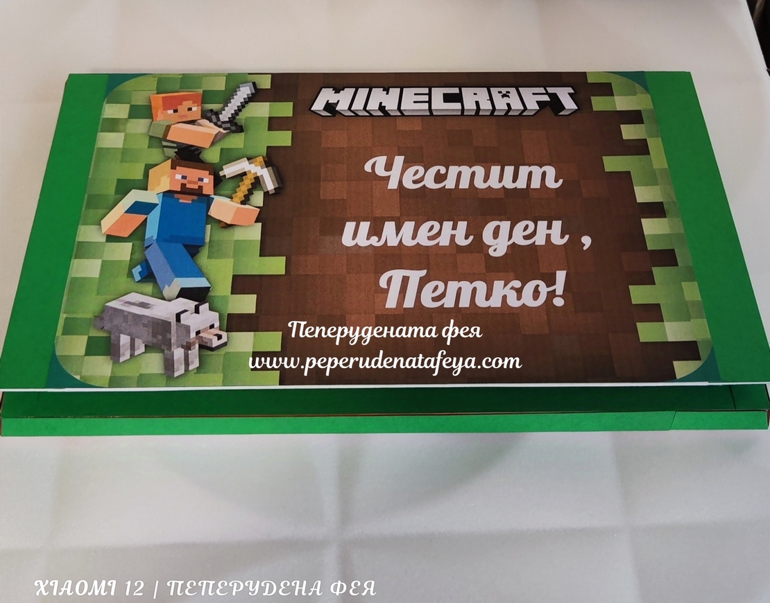 Шоколадови бонбони Merci - MINECRAFT