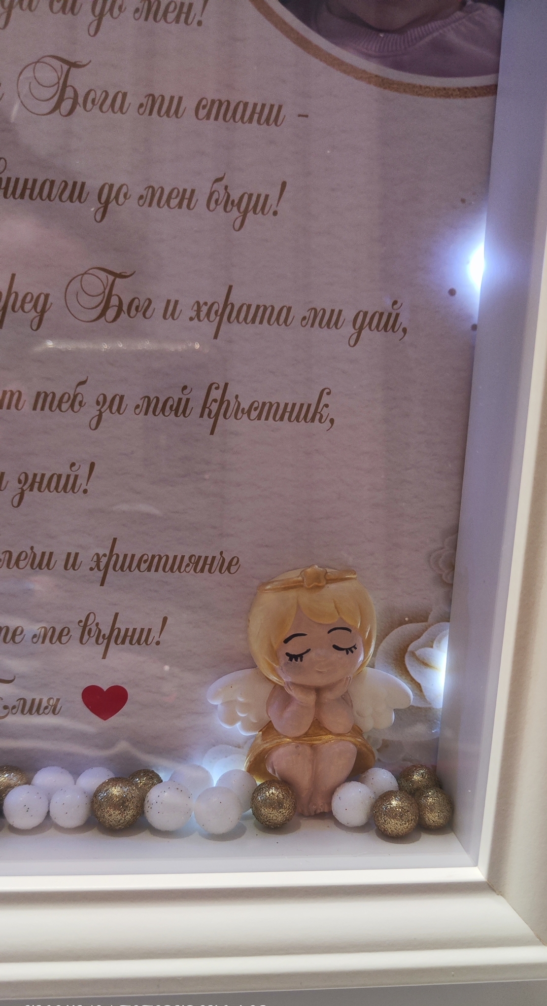 3D рамка за кръщене с лед осветление