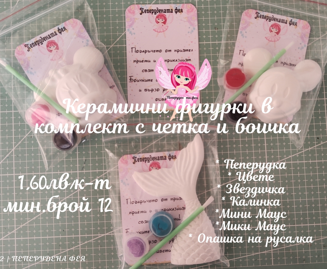 Керамичен комплект 