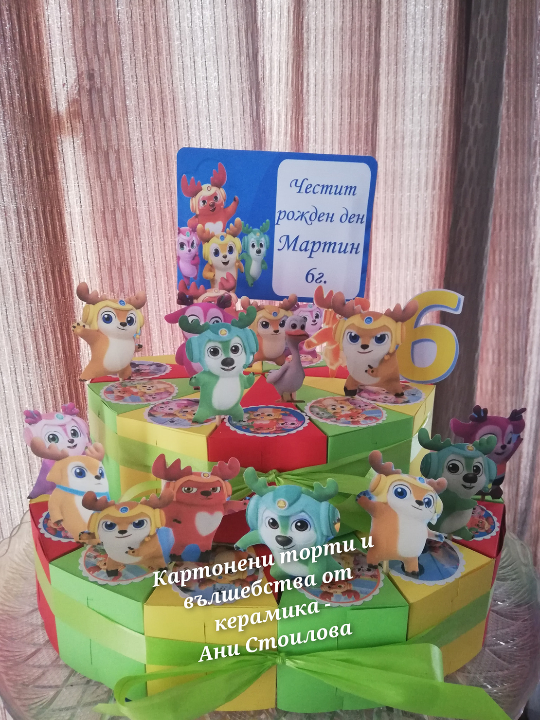 Картонена торта  РОГАТ ОТРЯД  1 / Deer Squad 1