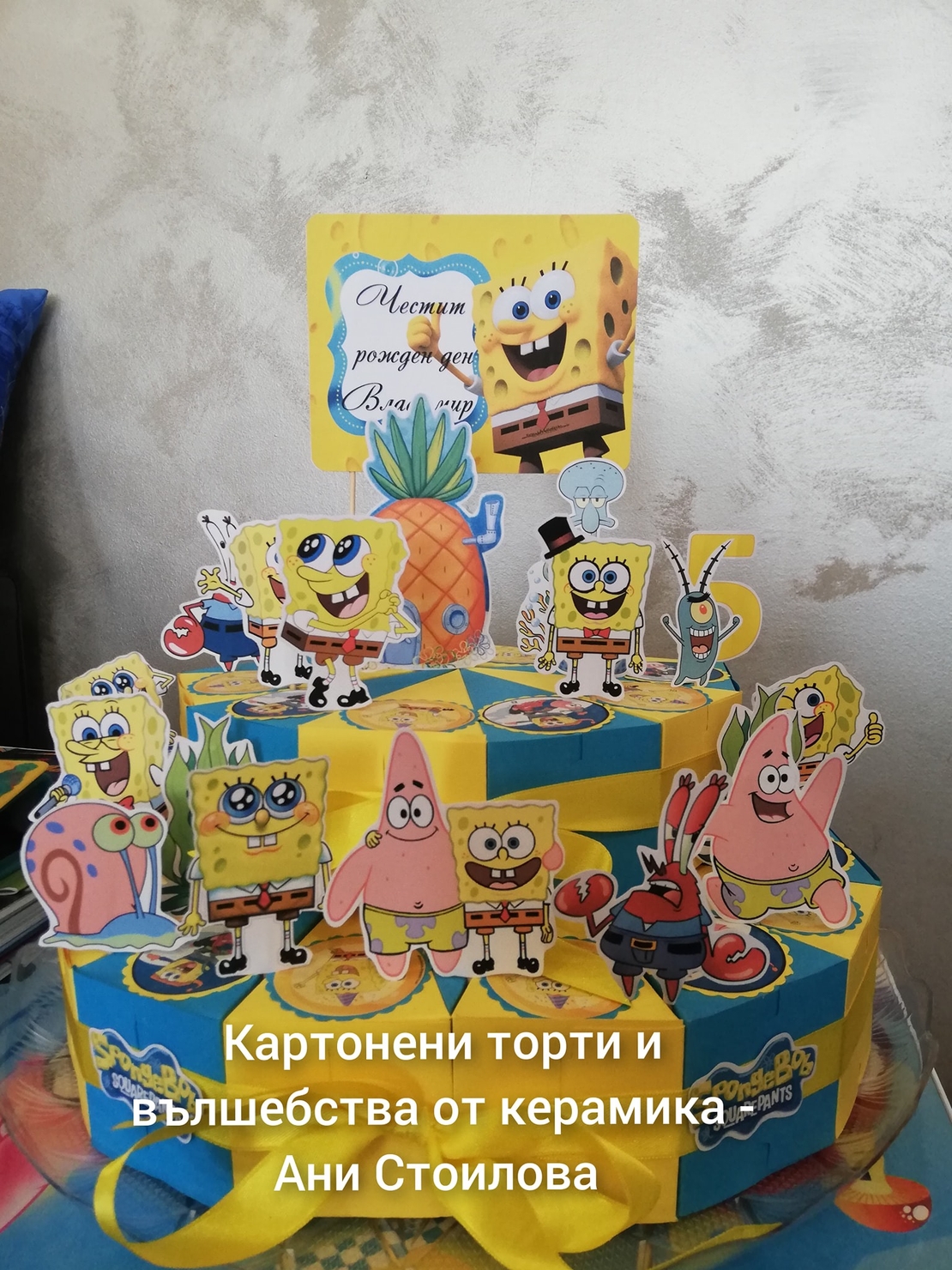 Картонена торта Спондж Боб/ Sponge Bob