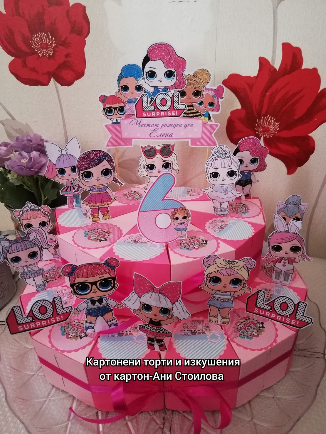 Картонена торта Куклите Лол 4 / L.O.L