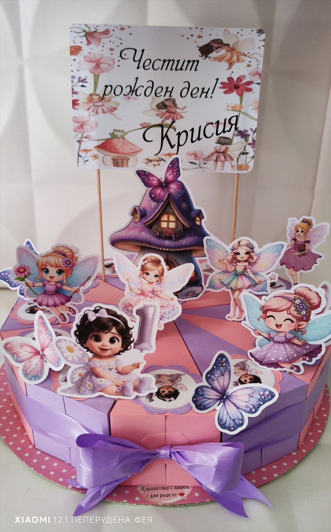 Картонена торта  Феи 5