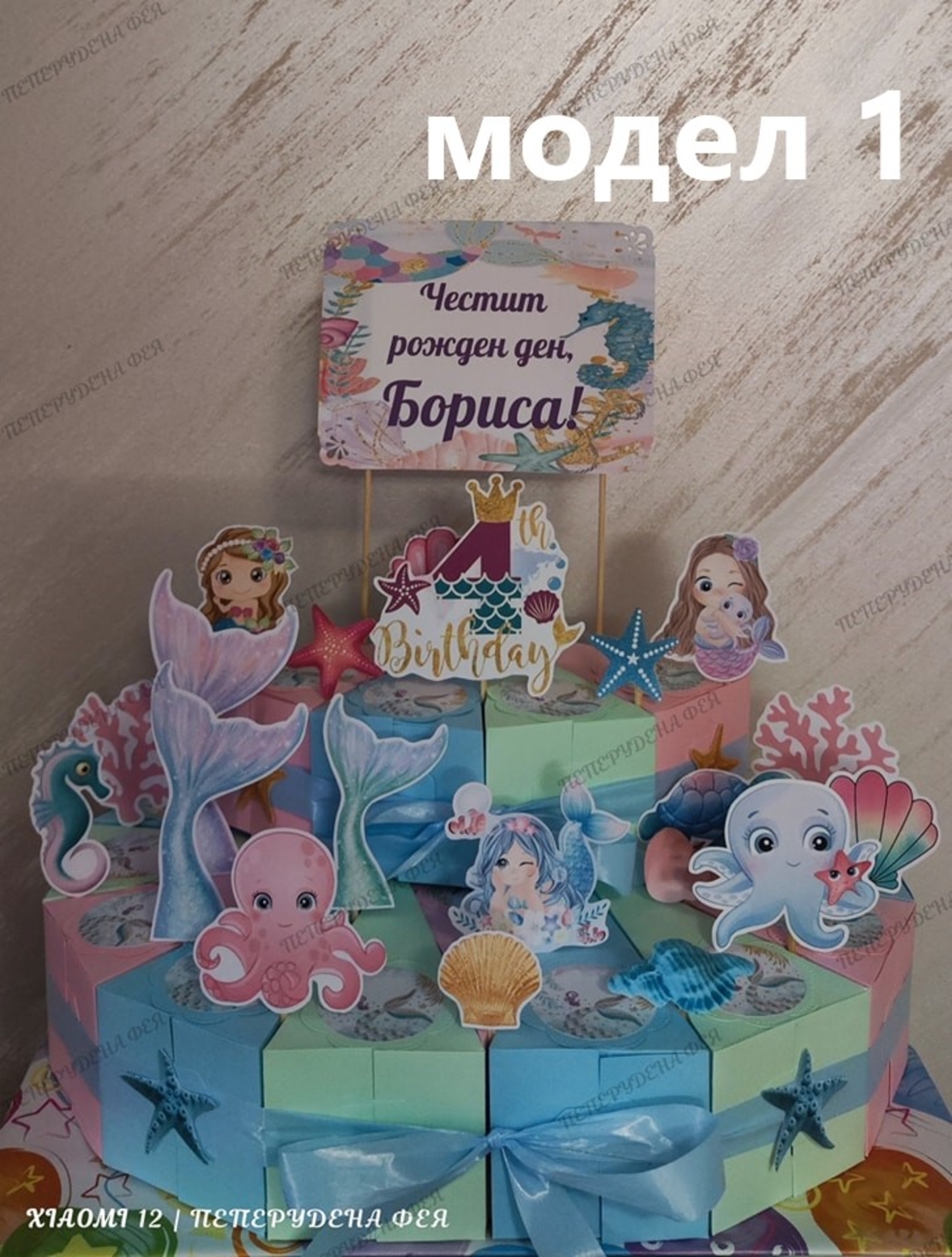 Картонена торта Морска нежност