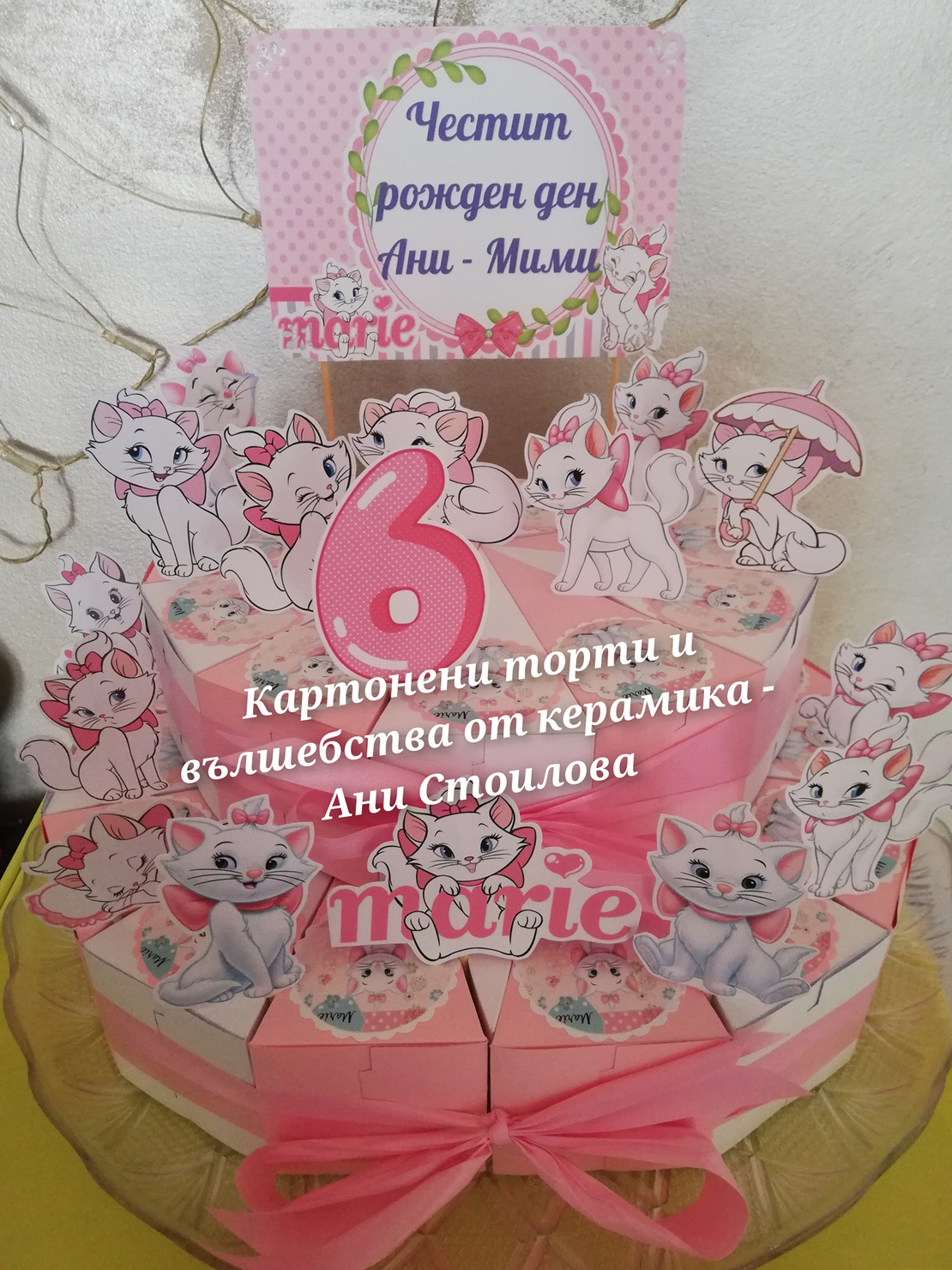 Картонена торта Котенцето Мари / Cat Marrie