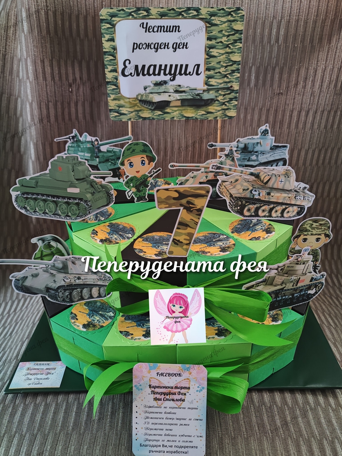 Картонена торта ТАНКОВЕ 5 / Tanks