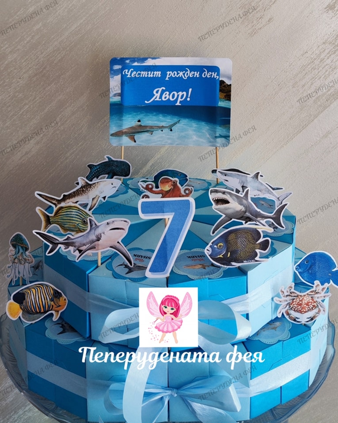 Картонена торта  МОРСКО ДЪНО / АКУЛИ / РИБКИ 1