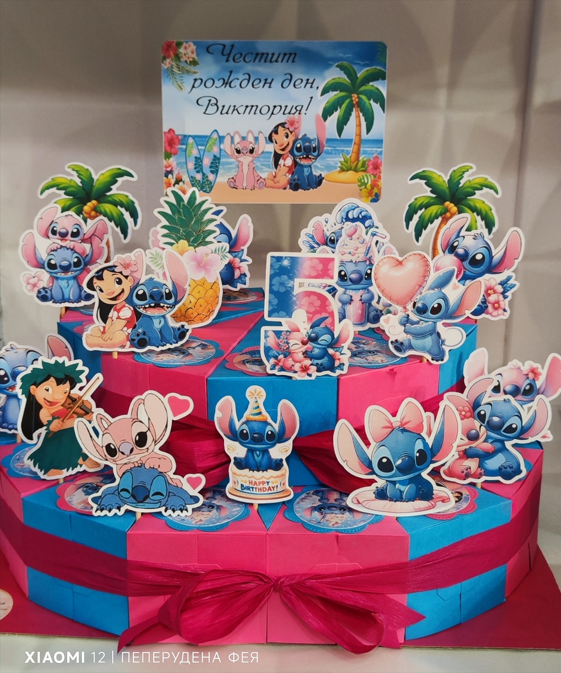 Картонена торта  СТИЧ 5 / Stitch 5