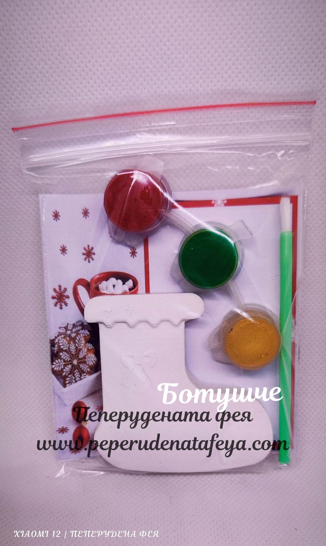 Керамичен комплект 
