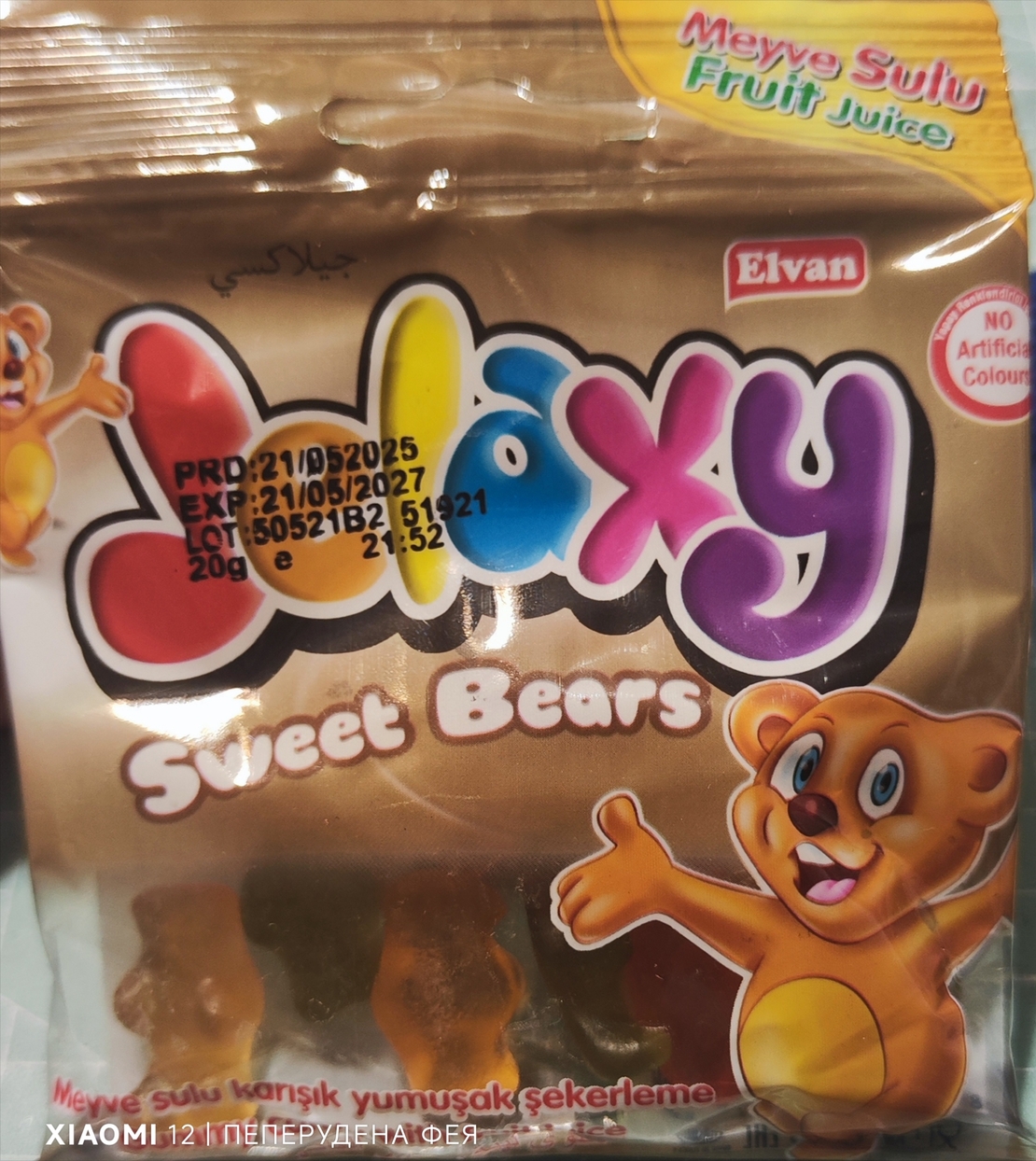 Желирани бонбони Jelaxy