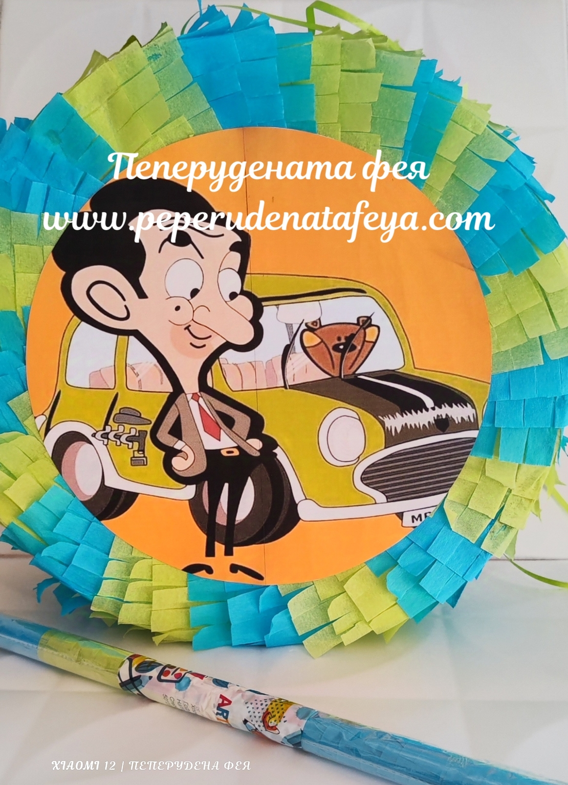 Пинята Скуби Ду 