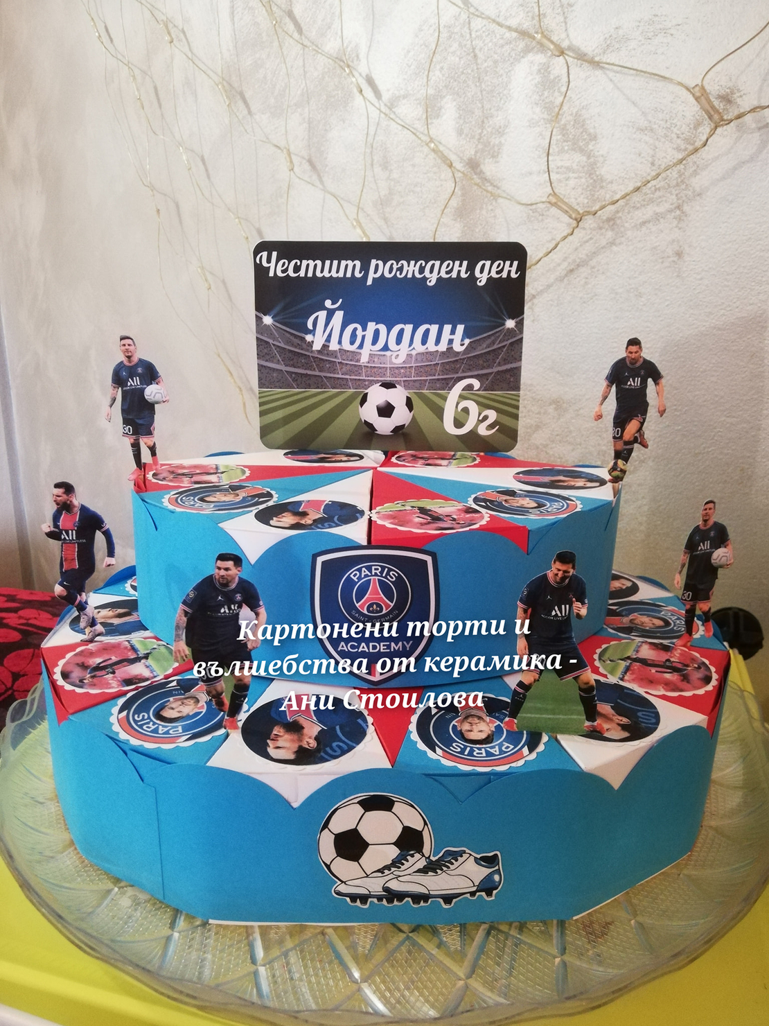 Картонена торта  ФУТБОЛ 3 ПСЖ / МЕССИ 3