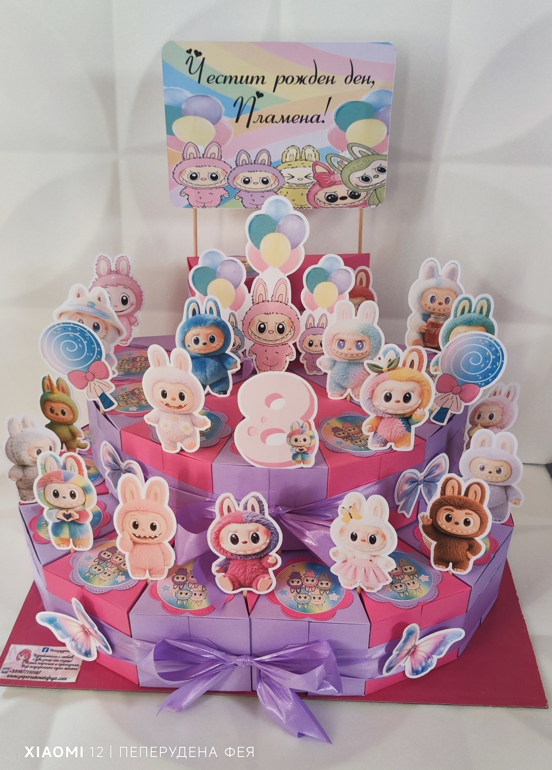 Картонена торта ЛАБУБУ 3 / LABUBU 3