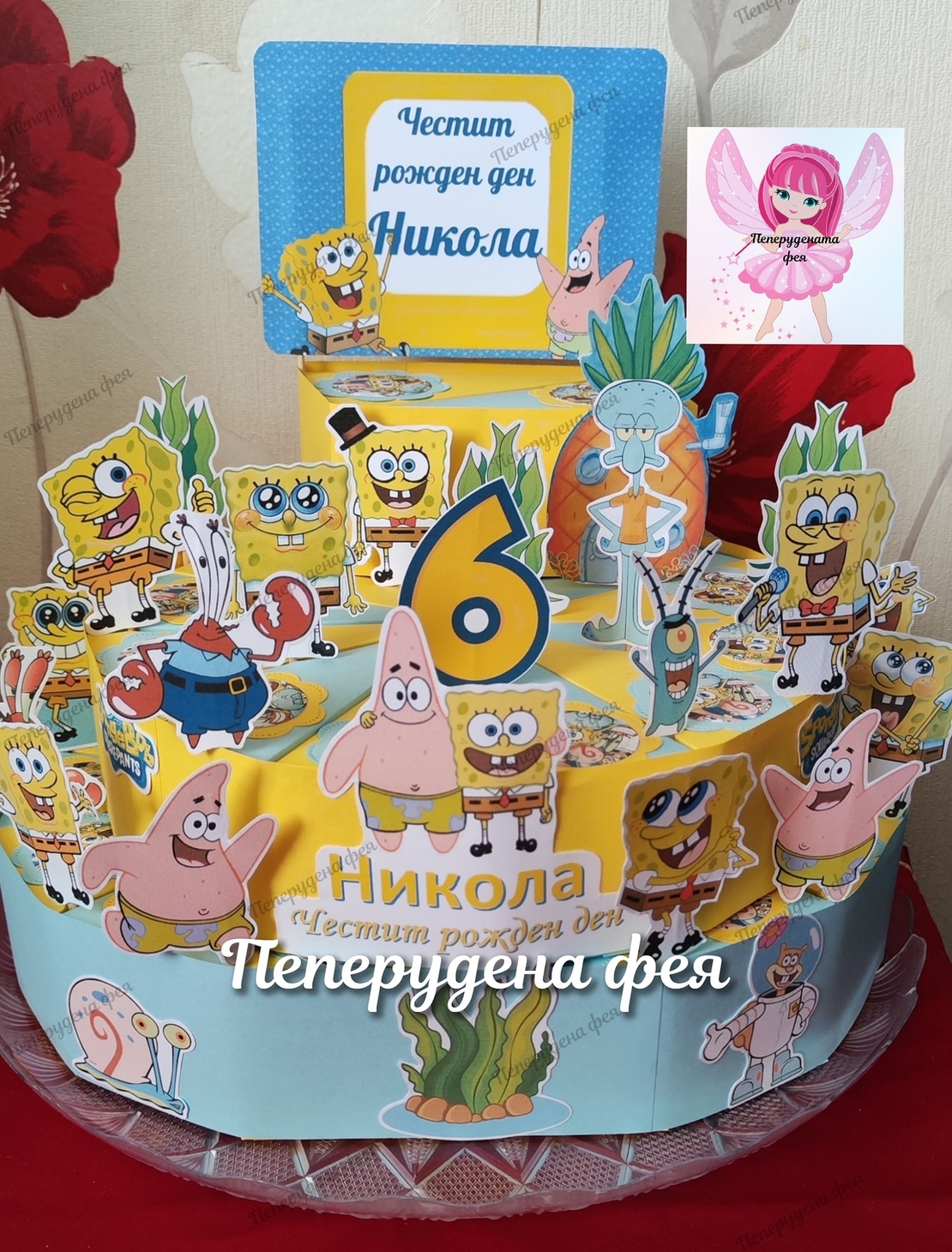 Картонена торта Спондж Боб/ Sponge Bob