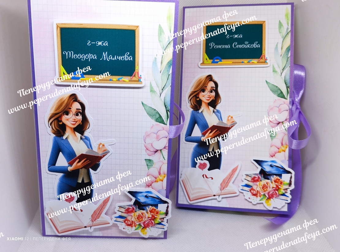 Кутия за пари с шоколад Мерси  УЧИТЕЛКА/ УЧИТЕЛ