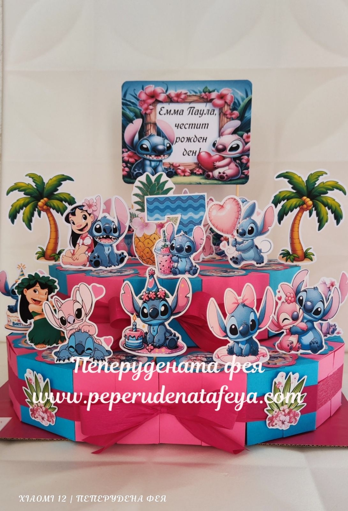 Картонена торта  СТИЧ 1 / Stitch 1