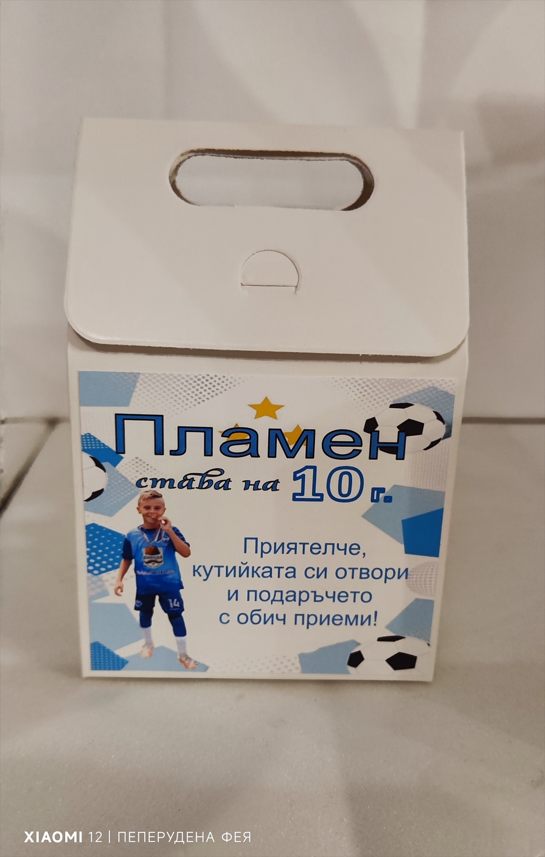 Кутия за лакомства ФУТБОЛ РЕАЛ МАДРИД