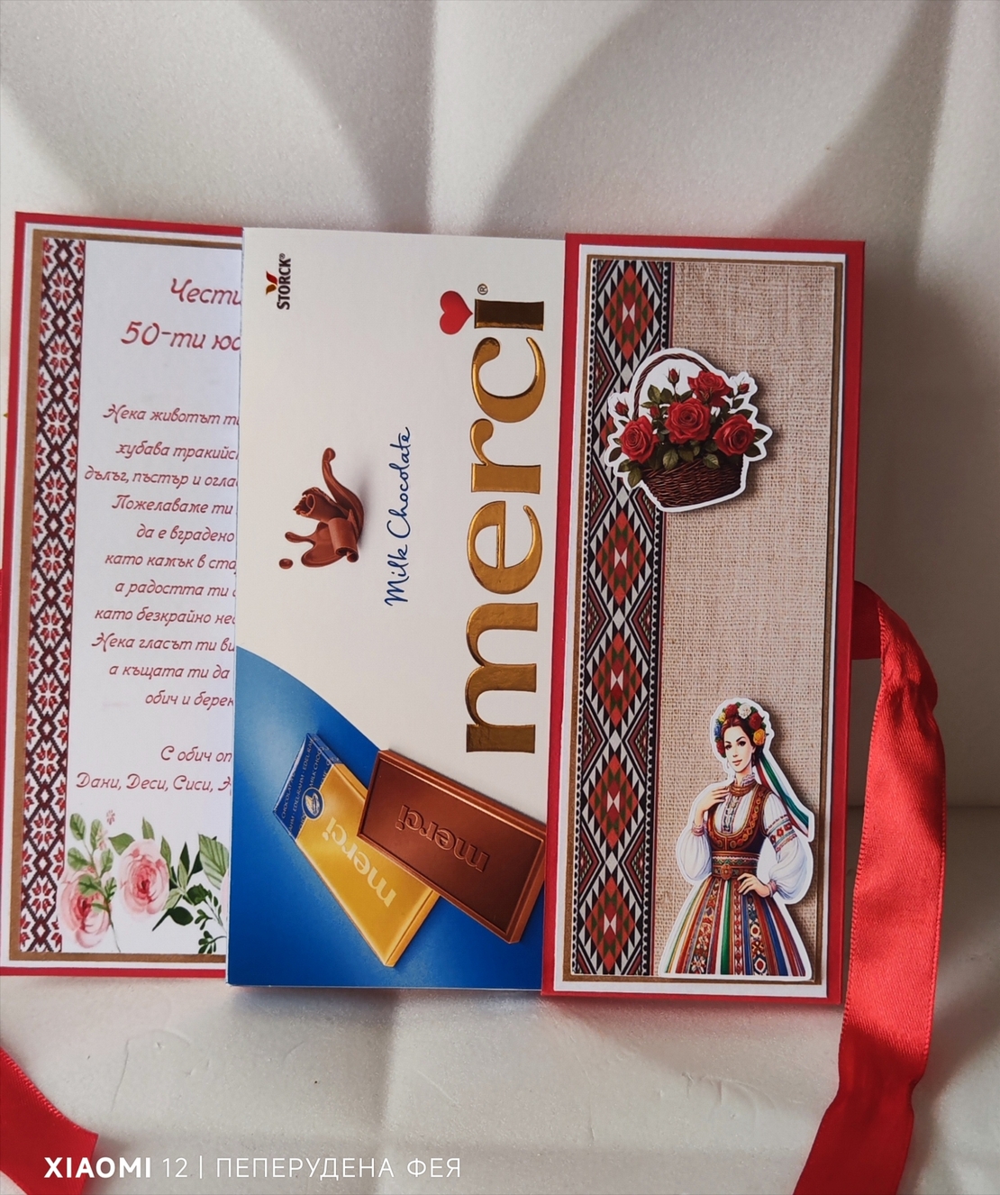 Картичка - кутия с шоколад Merci с място за банкноти  -   духа на България , традиция и стил