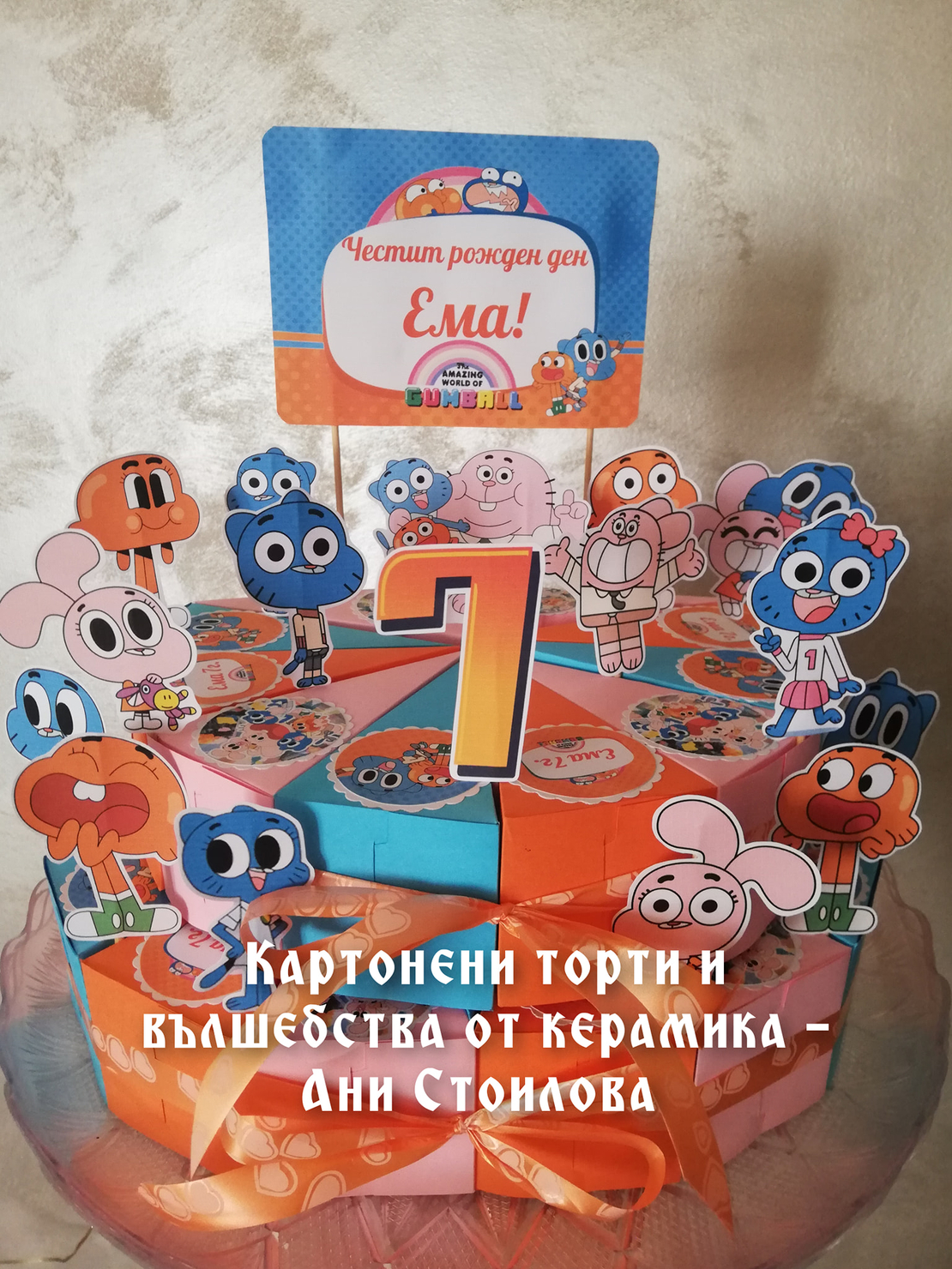 Картонена торта Гъмбол / Gumball