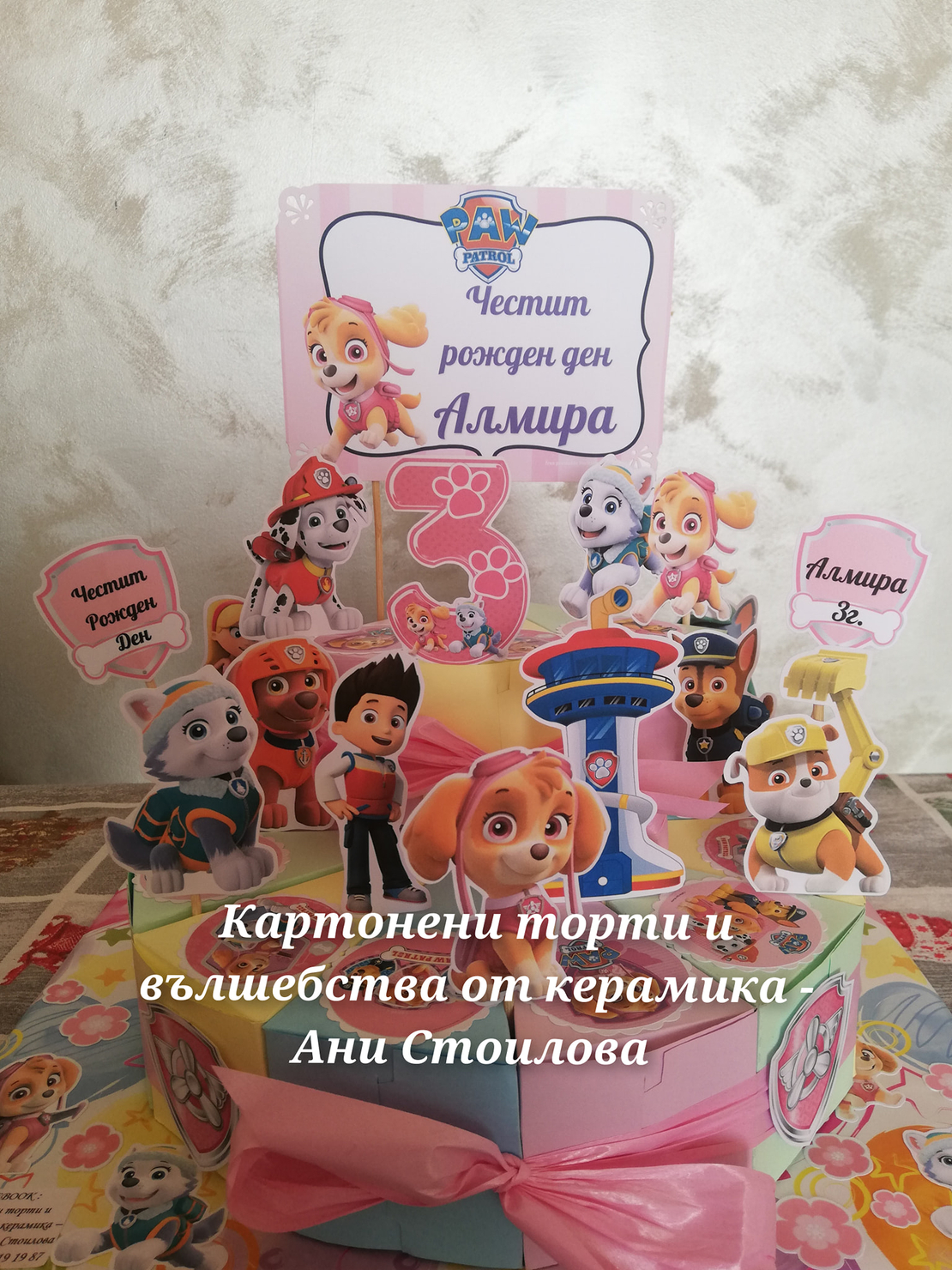 Картонена торта ПЕС ПАТРУЛ СКАЙ И ЕВЕРЕСТ 3 /  Paw Patrol Skye 3