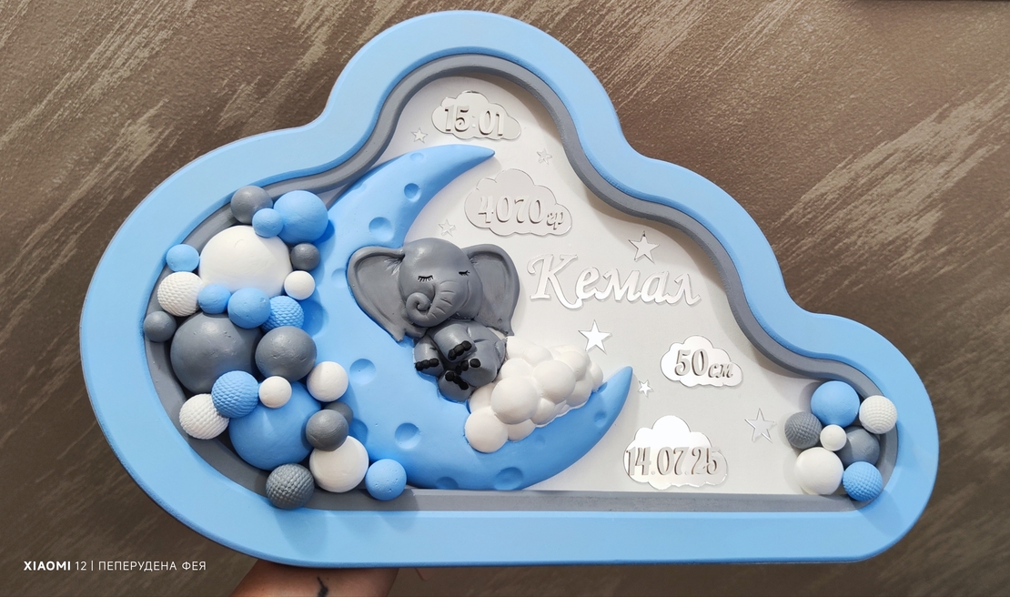 ДЕТСКА НОЩНА ЛАМПА ОБЛАК - СЛОНЧЕ ВЪРХУ ЛУНА