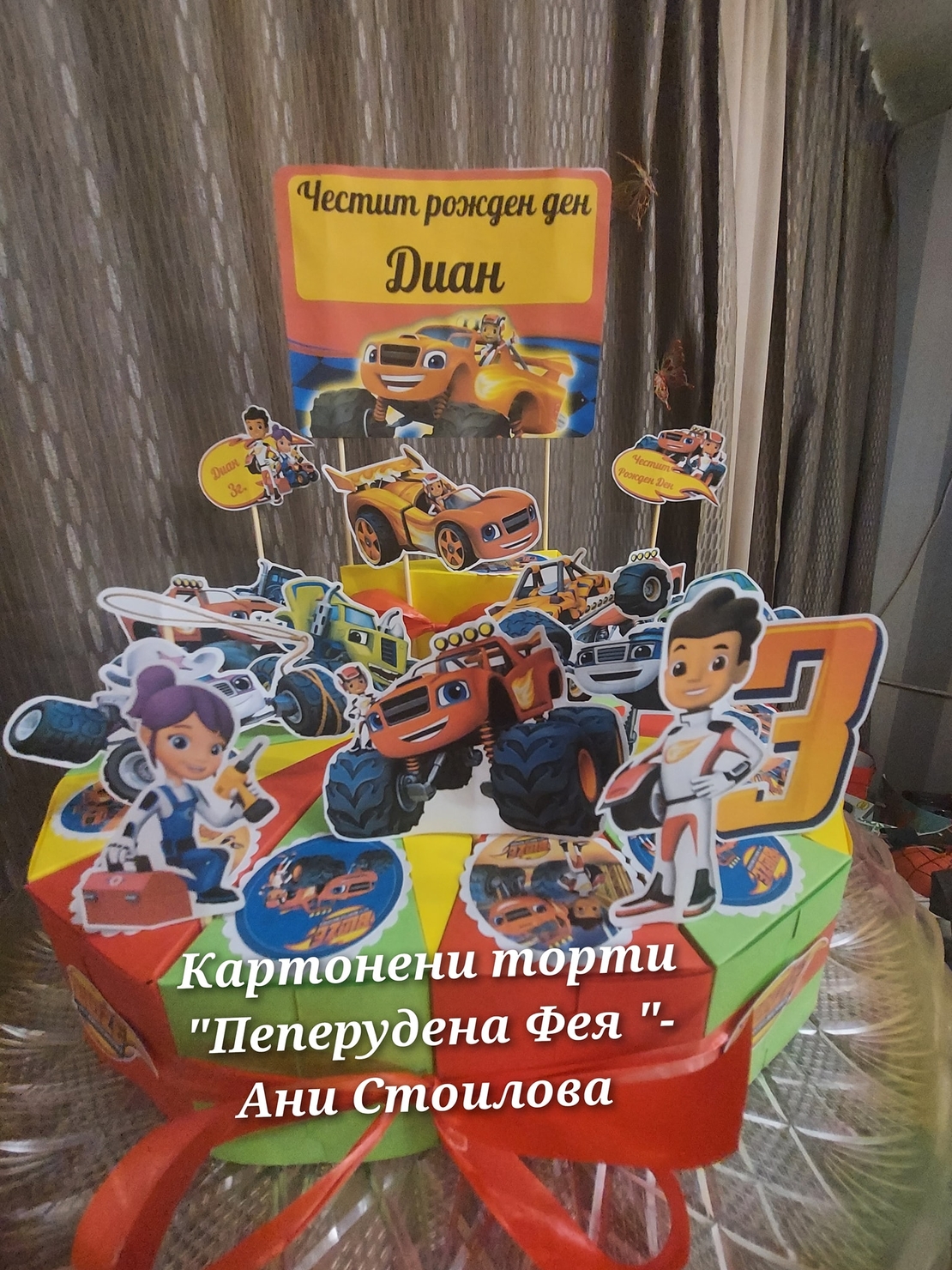 Картонена торта  ПЛАМЪЧКО И МАШИНИТЕ 5 /  BLAZE AND MONSTERS  5