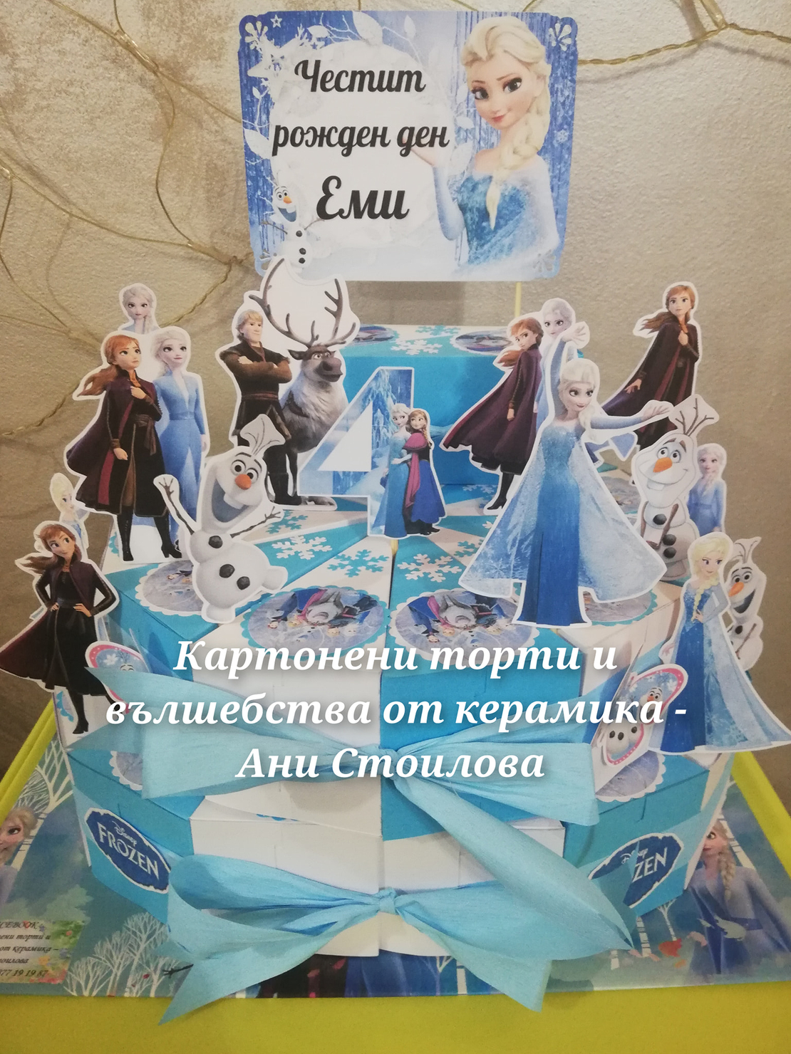 Картонена торта Замръзналото кралство 2/ FROZEN 2