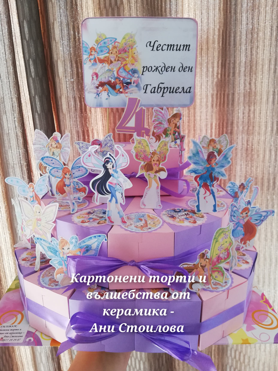 Картонена торта  Клуб Уинкс 1 / Club WinX 1