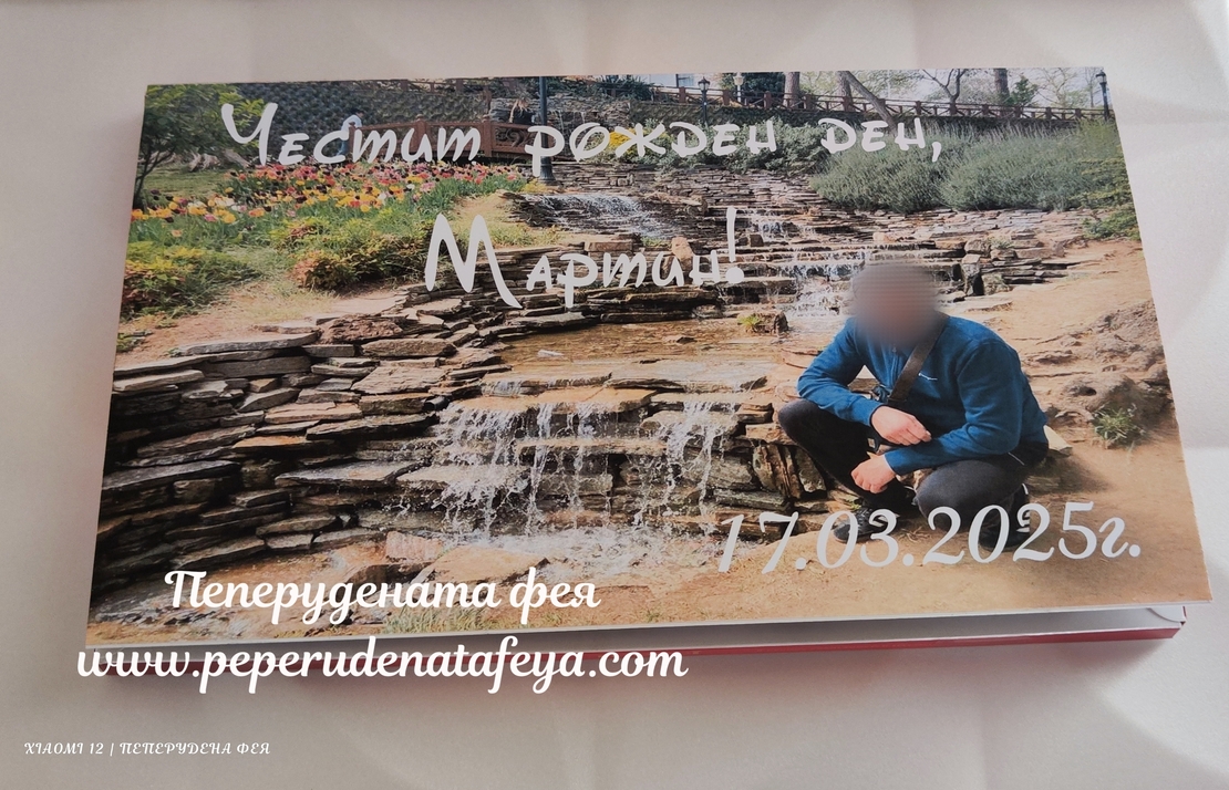 Шоколадови бонбони Мерси с спортна кола и снимка