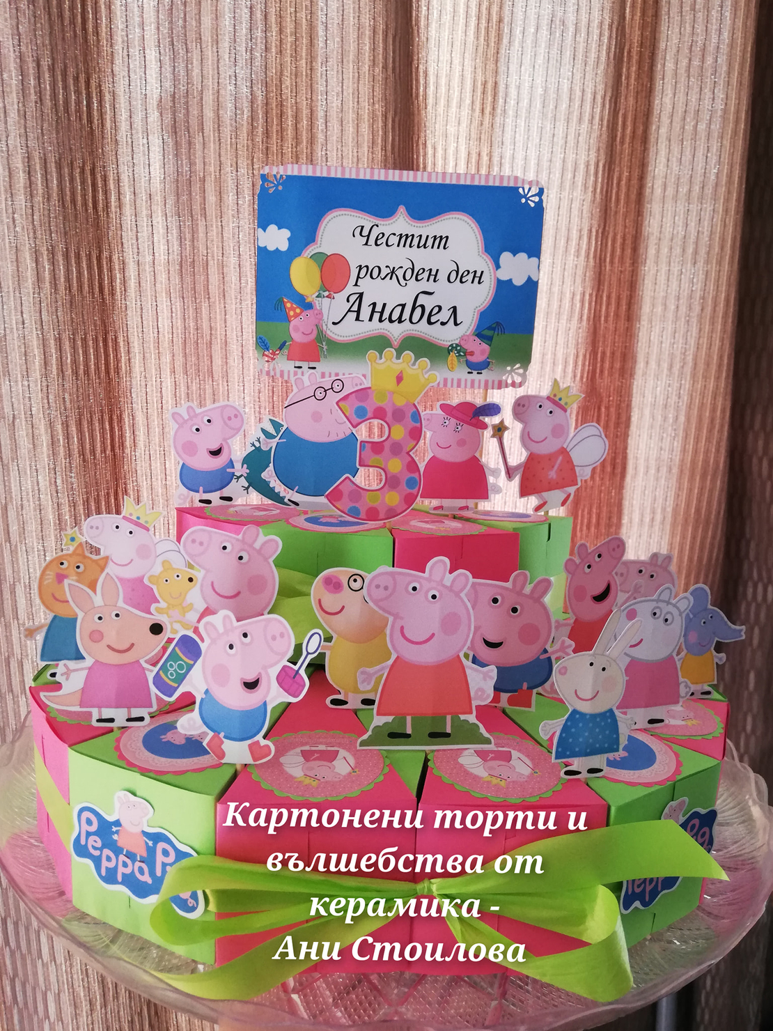 Картонена торта  ПРАСЕНЦЕТО ПЕПА  4 /  Peppa Pig 4