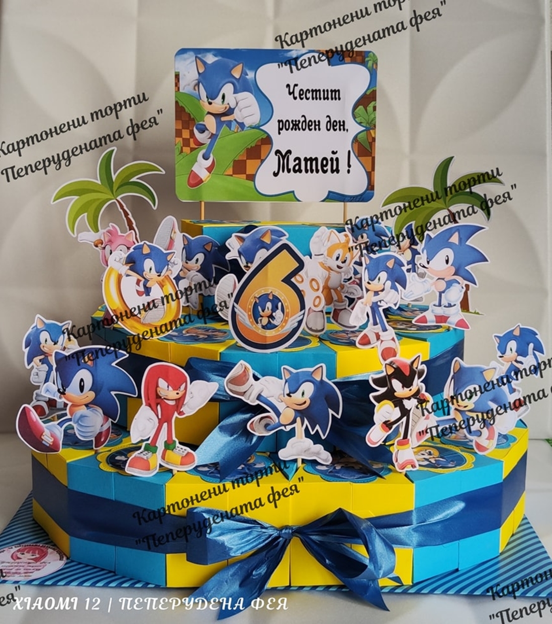 Картонена торта  СОНИК 7 / Sonic 7