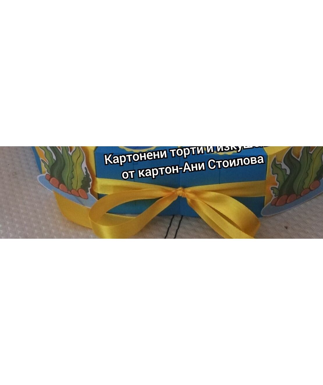 Картонена торта  СПОНДЖ БОБ 3 / SPONGE BOB 3