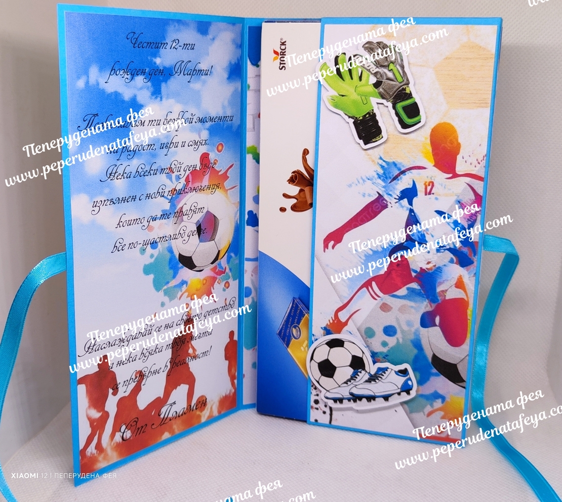 Кутия за пари с шоколад Мерси - Рожден ден Футбол